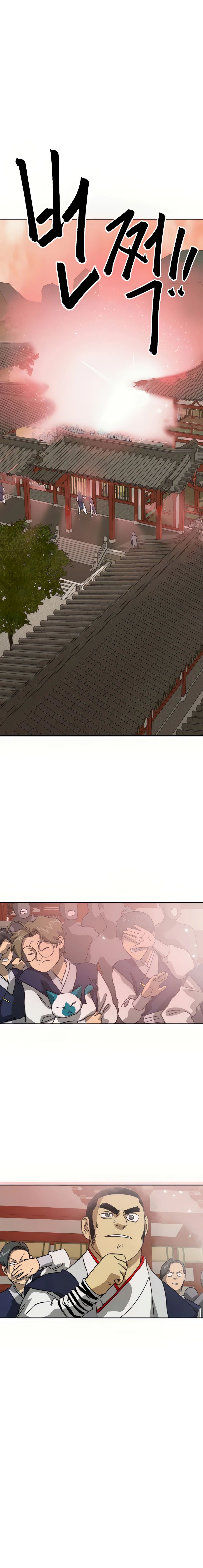 Infinite Level Up In Murim ตอนที่ 98 21