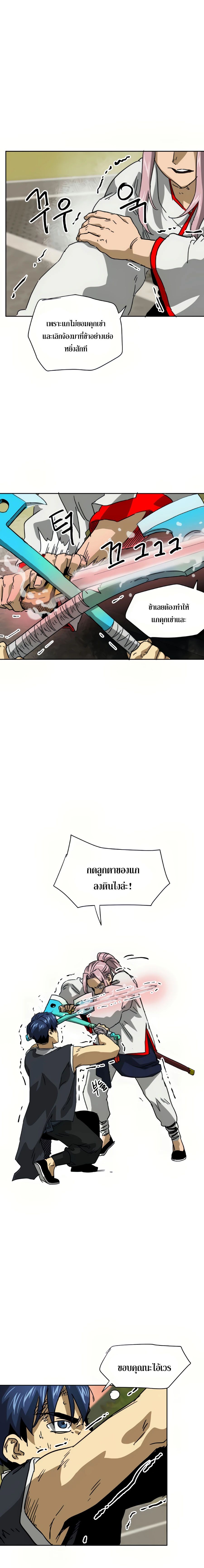 Infinite Level Up In Murim ตอนที่ 98 23