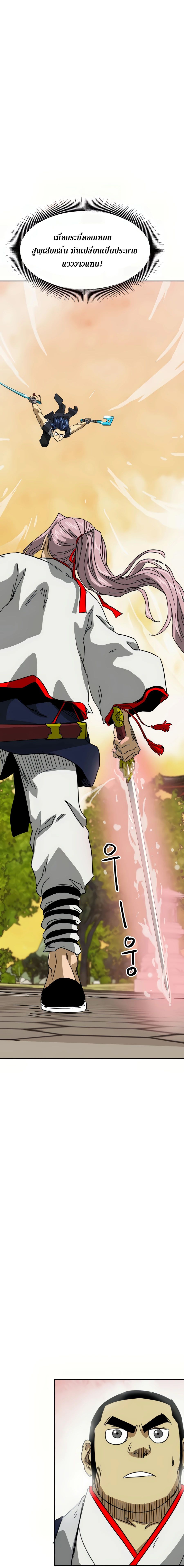 Infinite Level Up In Murim ตอนที่ 98 18