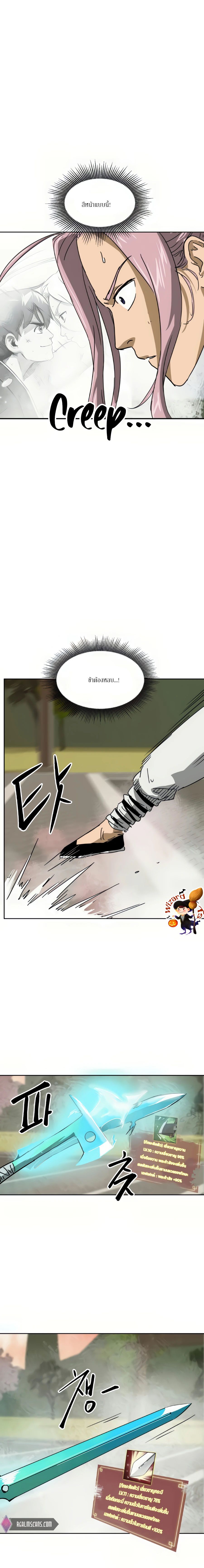 Infinite Level Up In Murim ตอนที่ 98 25