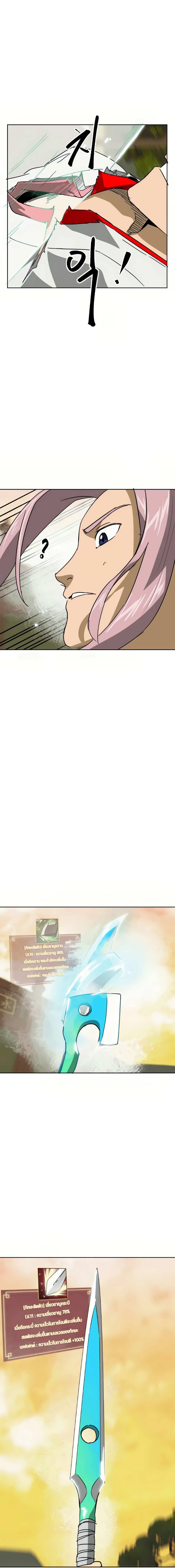 Infinite Level Up In Murim ตอนที่ 98 27