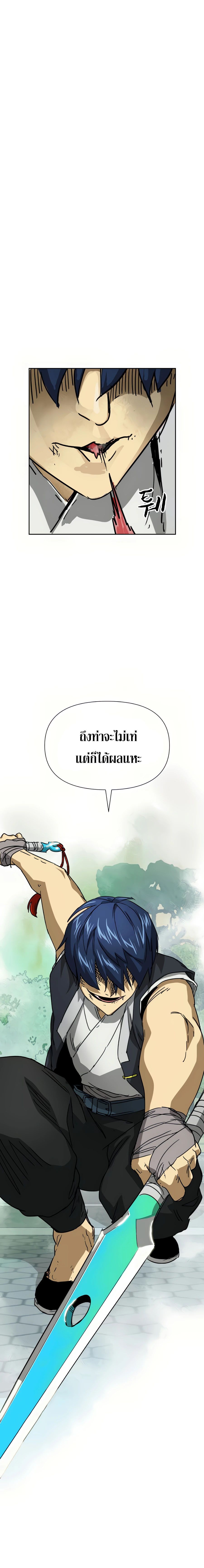 Infinite Level Up In Murim ตอนที่ 98 30