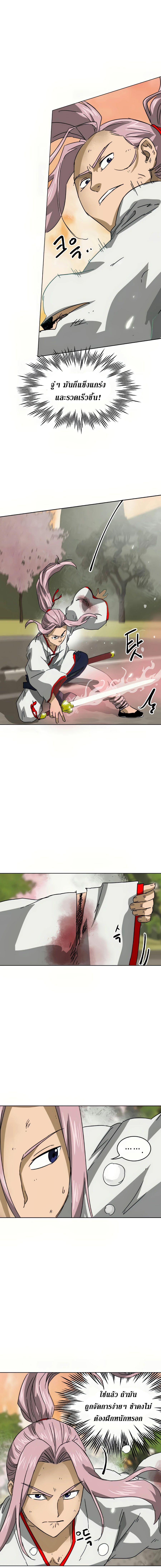 Infinite Level Up In Murim ตอนที่ 99 5