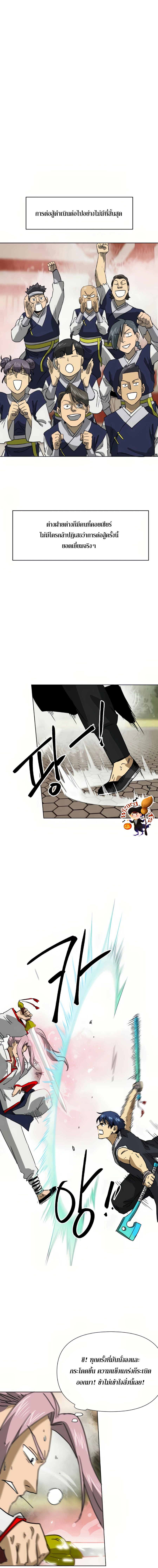 Infinite Level Up In Murim ตอนที่ 99 9