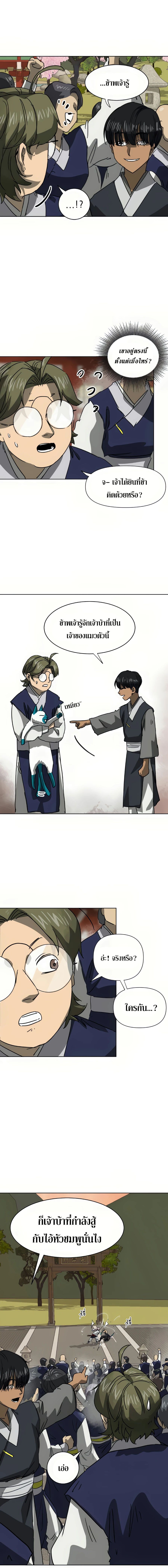 Infinite Level Up In Murim ตอนที่ 99 19