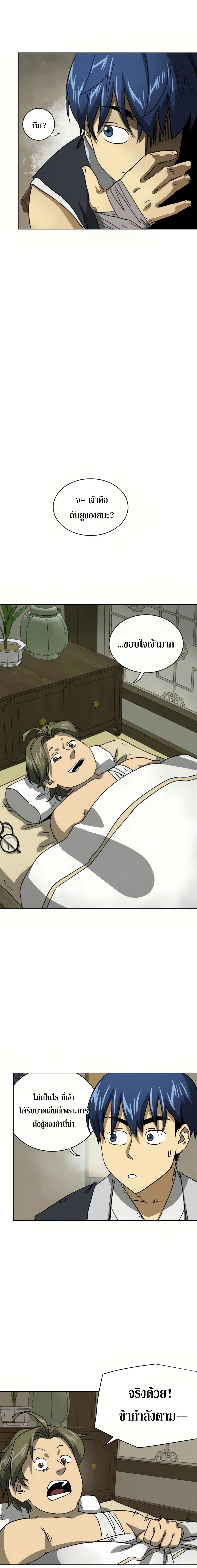 Infinite Level Up In Murim ตอนที่ 100 5