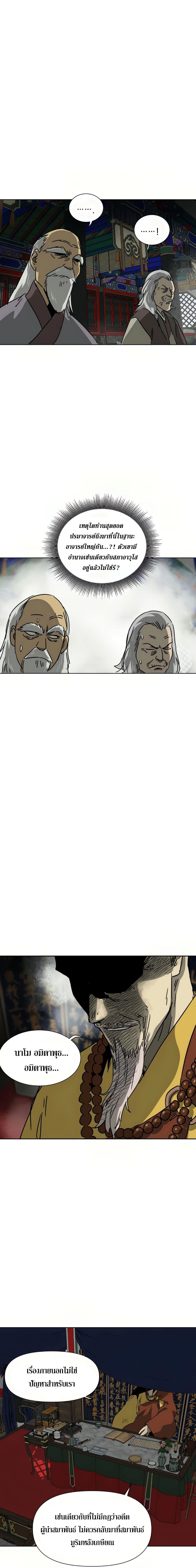 Infinite Level Up In Murim ตอนที่ 100 22