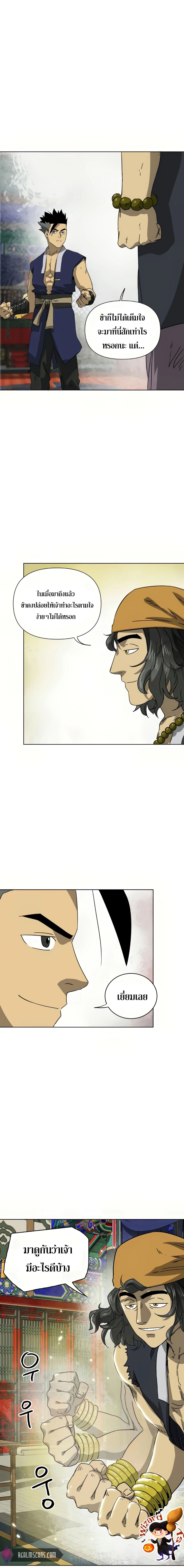 Infinite Level Up In Murim ตอนที่ 100 27