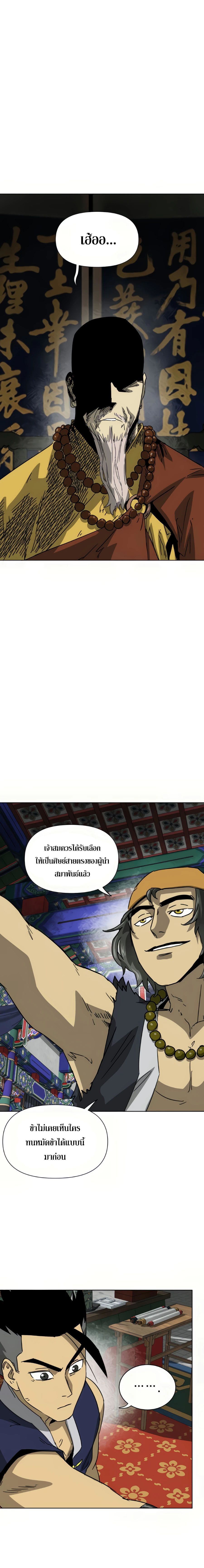 Infinite Level Up In Murim ตอนที่ 100 31