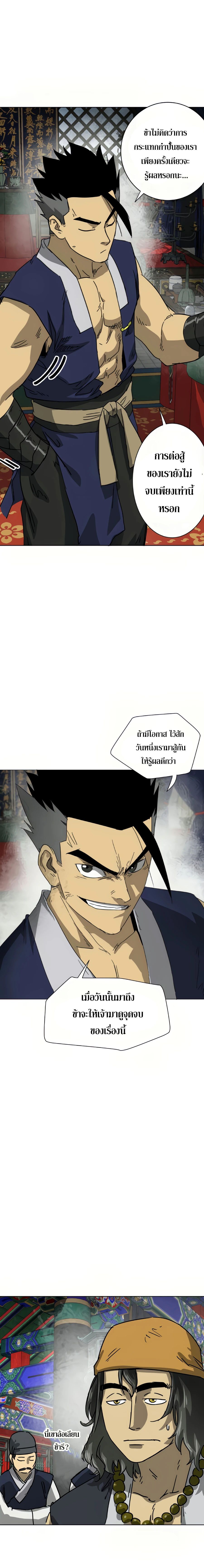 Infinite Level Up In Murim ตอนที่ 100 32