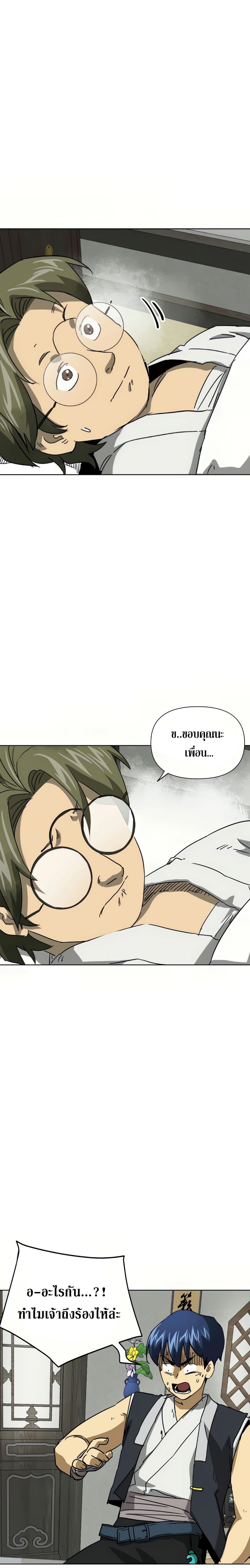 Infinite Level Up In Murim ตอนที่ 101 10