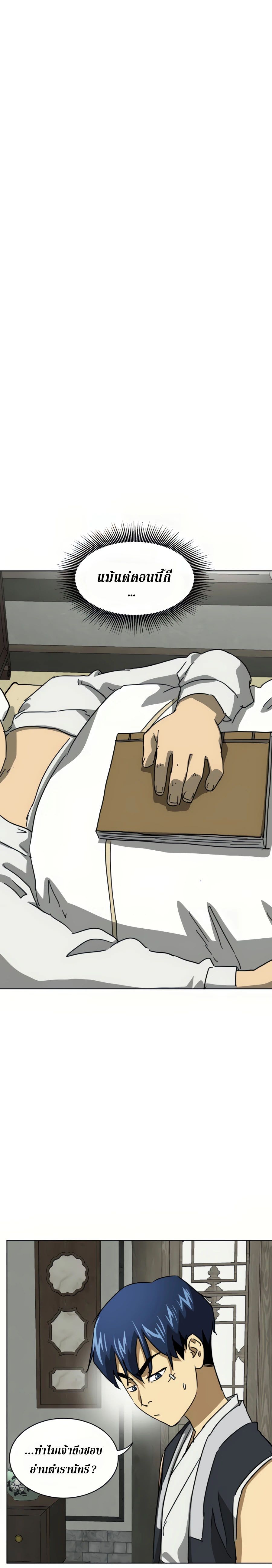 Infinite Level Up In Murim ตอนที่ 101 13