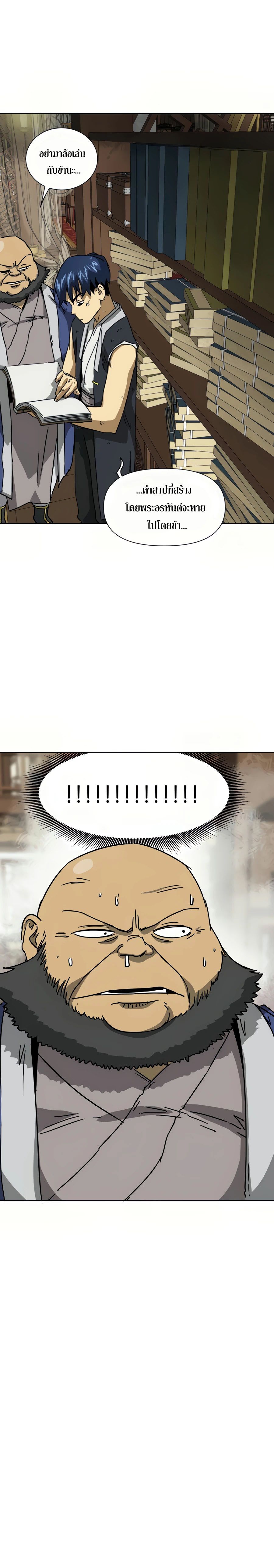 Infinite Level Up In Murim ตอนที่ 101 24