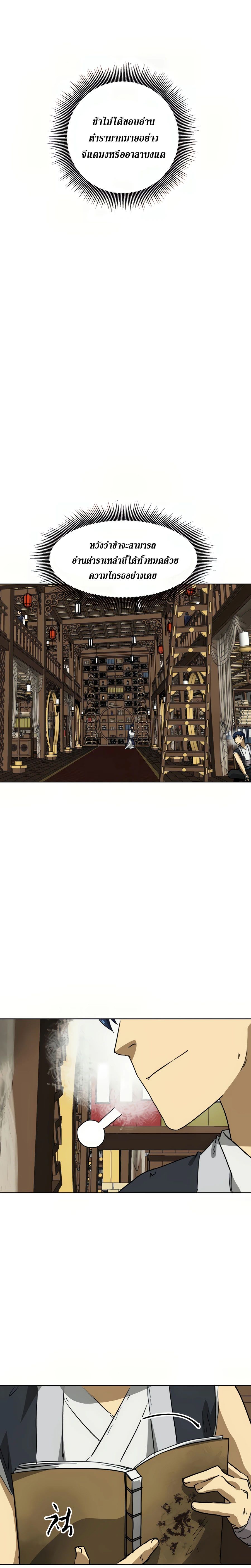 Infinite Level Up In Murim ตอนที่ 101 28