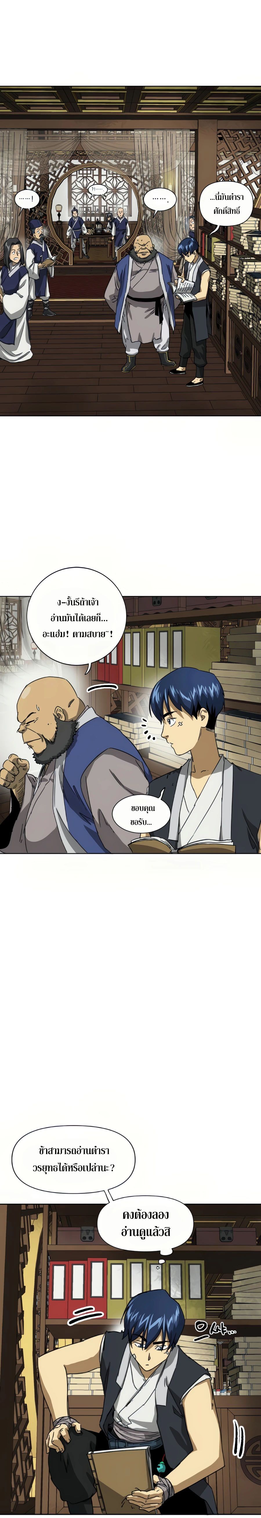 Infinite Level Up In Murim ตอนที่ 101 25