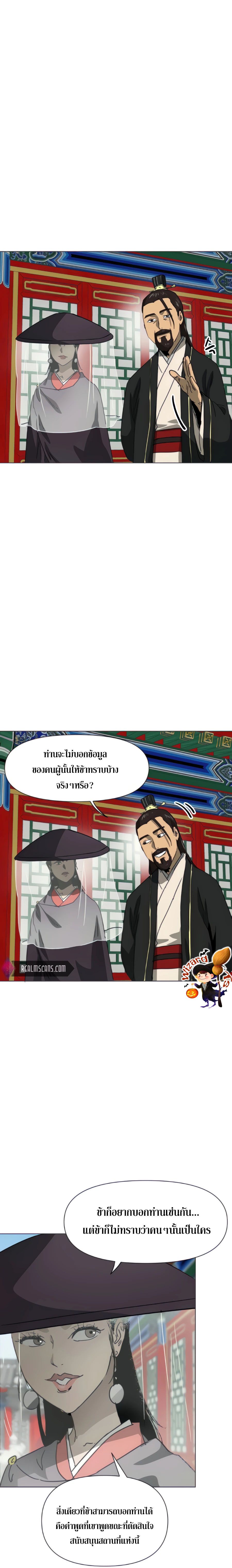 Infinite Level Up In Murim ตอนที่ 102 4