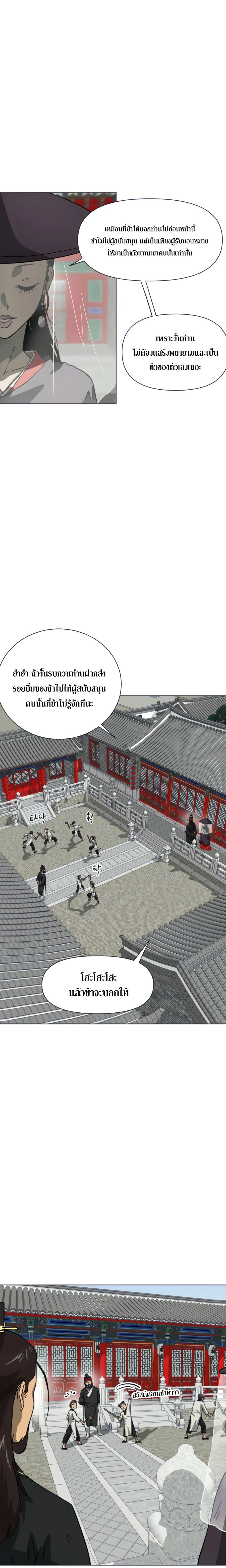 Infinite Level Up In Murim ตอนที่ 102 3