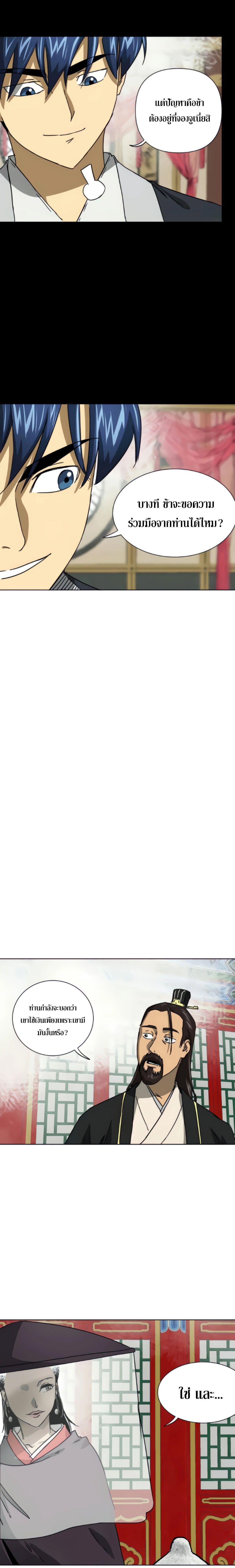 Infinite Level Up In Murim ตอนที่ 102 8