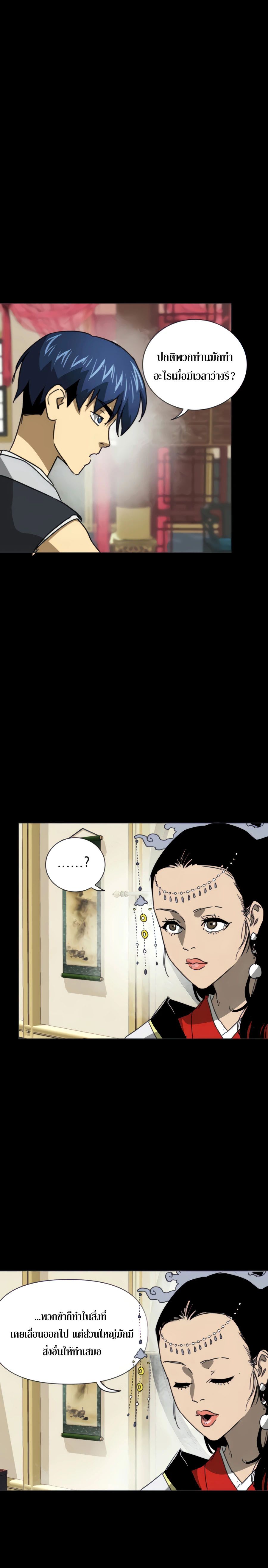 Infinite Level Up In Murim ตอนที่ 102 6