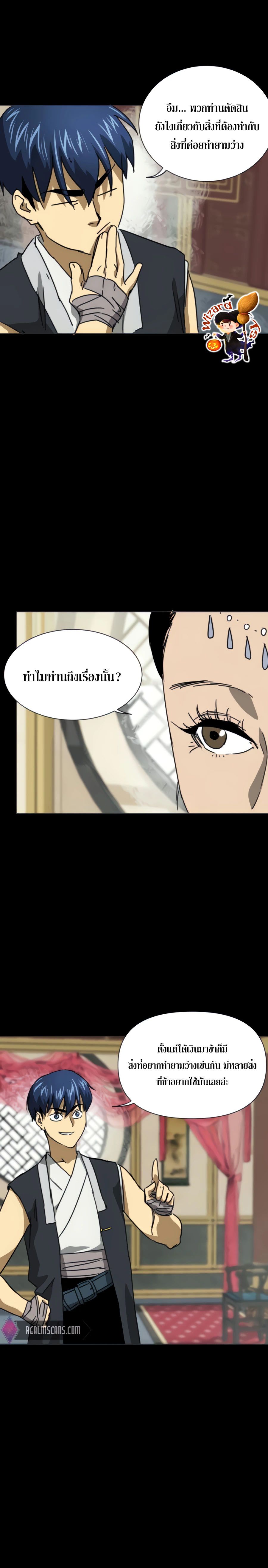 Infinite Level Up In Murim ตอนที่ 102 7