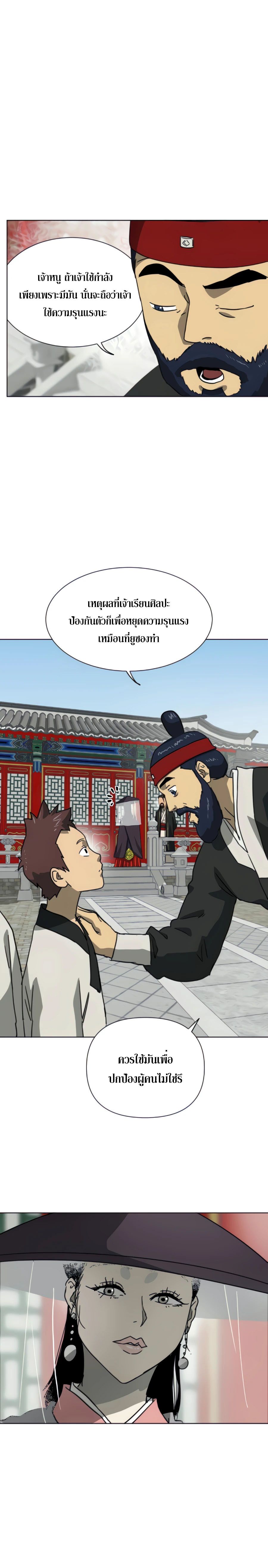 Infinite Level Up In Murim ตอนที่ 102 14