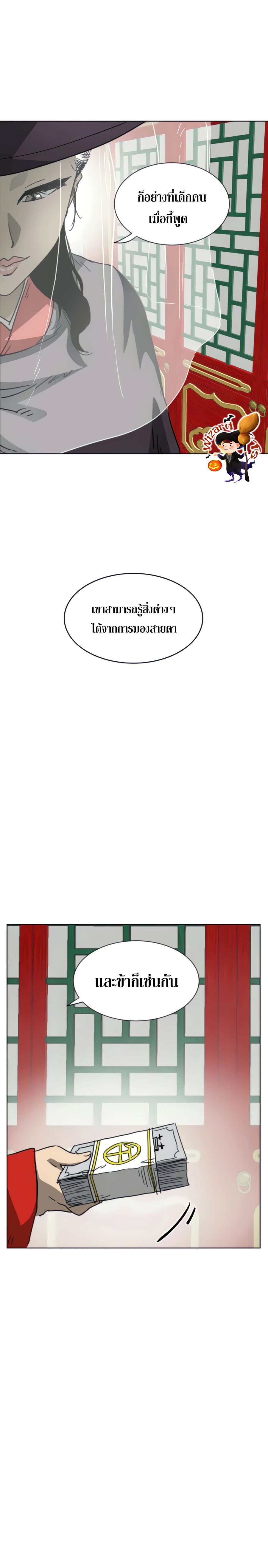 Infinite Level Up In Murim ตอนที่ 102 18