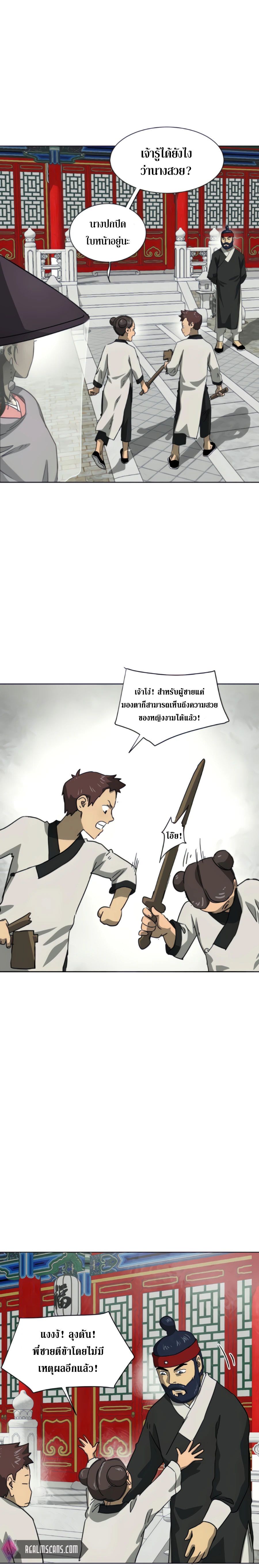 Infinite Level Up In Murim ตอนที่ 102 13