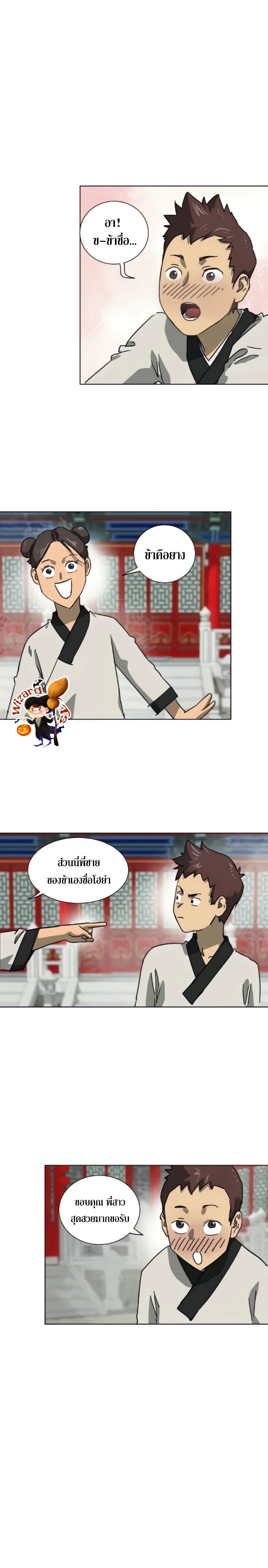 Infinite Level Up In Murim ตอนที่ 102 12