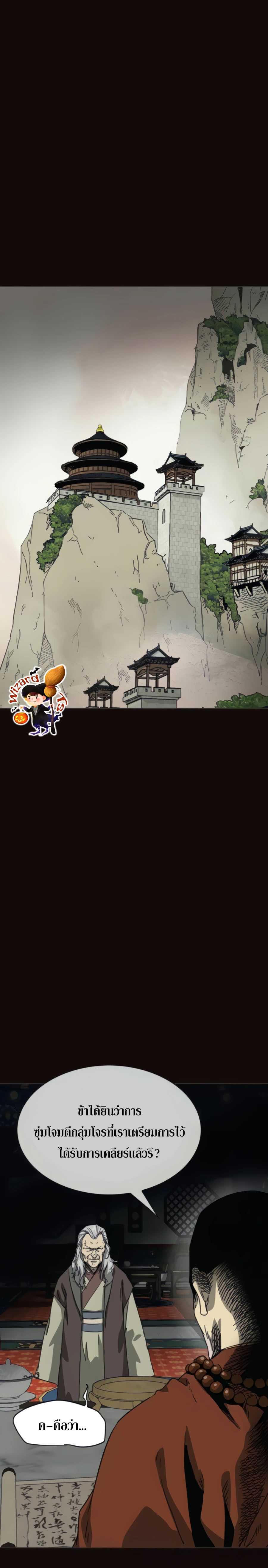 Infinite Level Up In Murim ตอนที่ 102 27