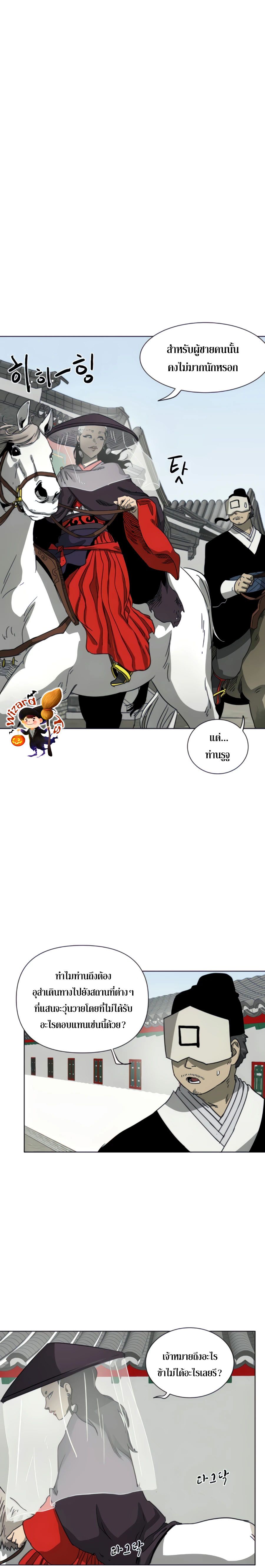 Infinite Level Up In Murim ตอนที่ 102 21