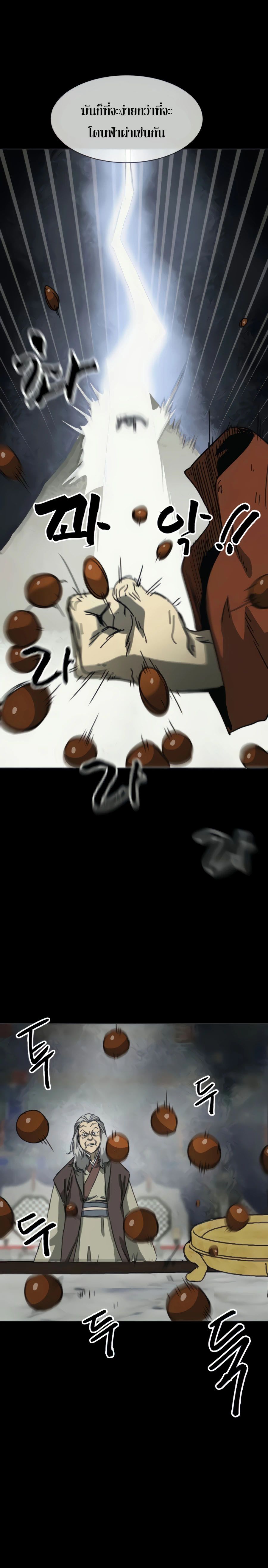 Infinite Level Up In Murim ตอนที่ 102 35