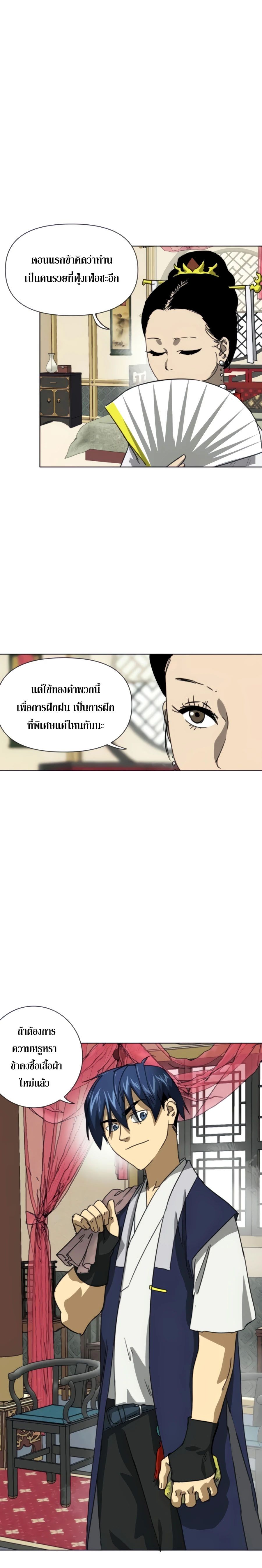 Infinite Level Up In Murim ตอนที่ 103 2