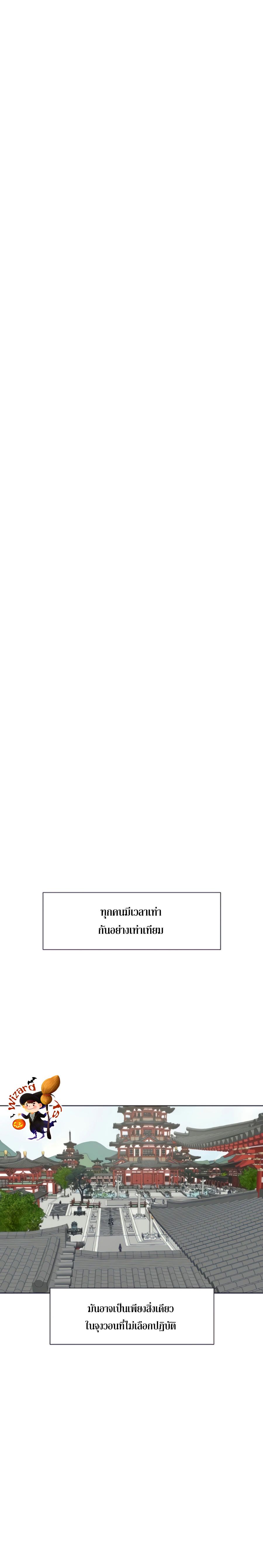 Infinite Level Up In Murim ตอนที่ 103 11