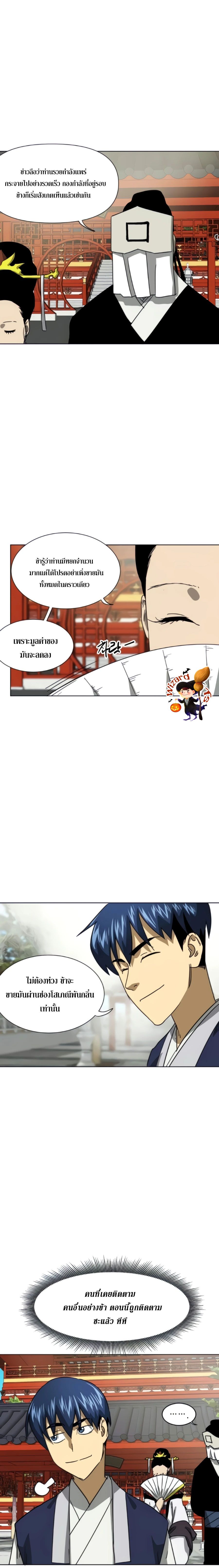 Infinite Level Up In Murim ตอนที่ 103 8