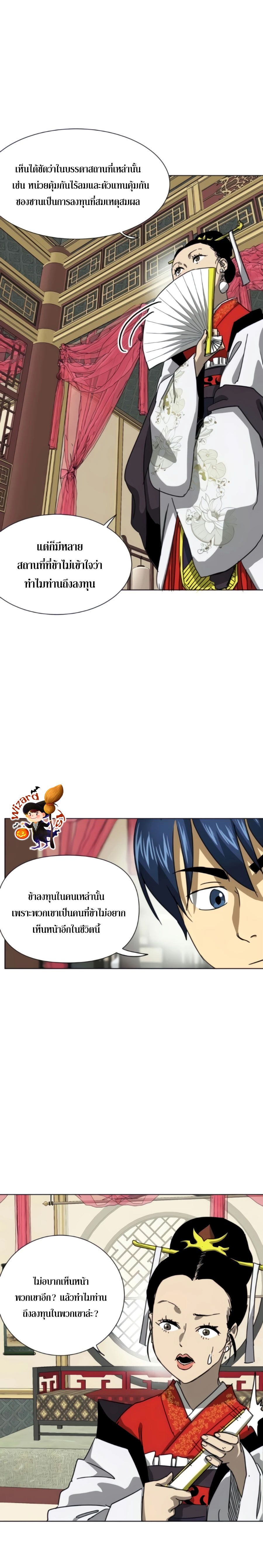 Infinite Level Up In Murim ตอนที่ 103 5