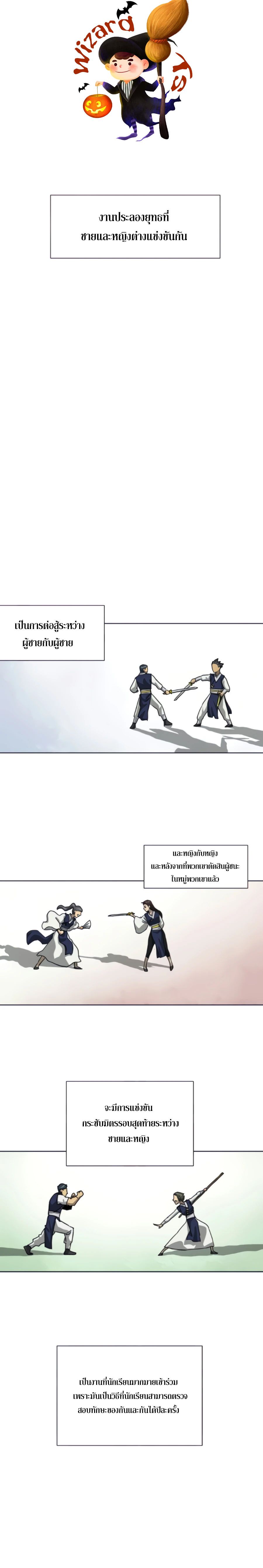 Infinite Level Up In Murim ตอนที่ 103 15