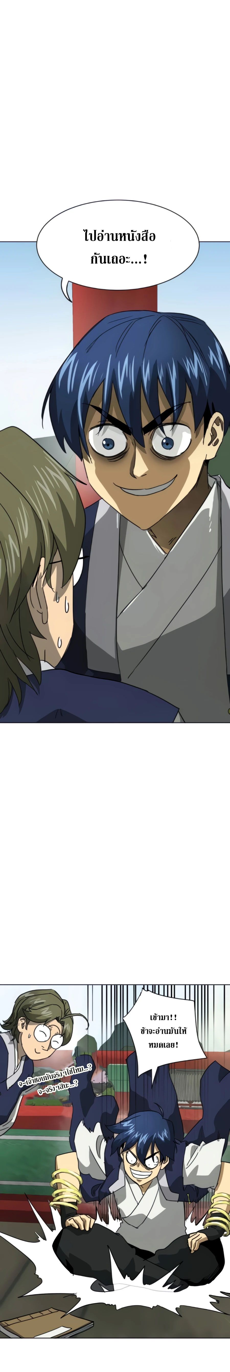 Infinite Level Up In Murim ตอนที่ 103 19