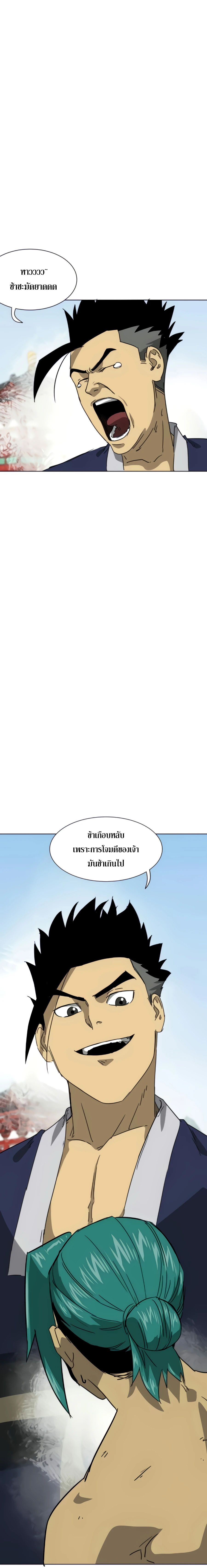 Infinite Level Up In Murim ตอนที่ 103 30