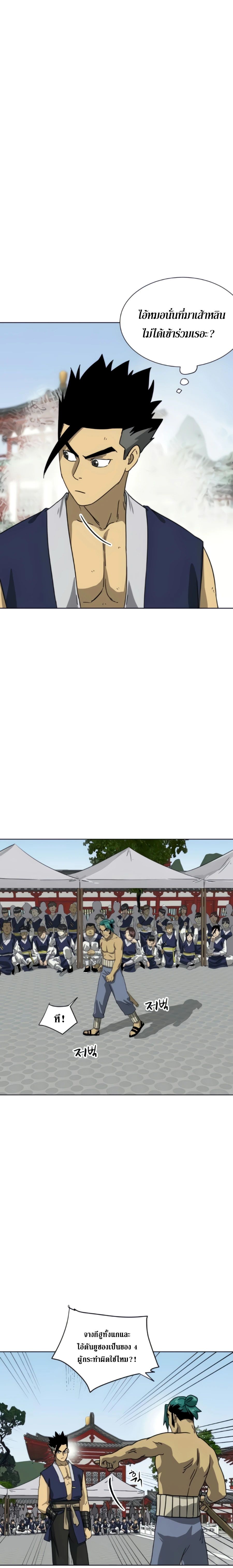 Infinite Level Up In Murim ตอนที่ 103 21