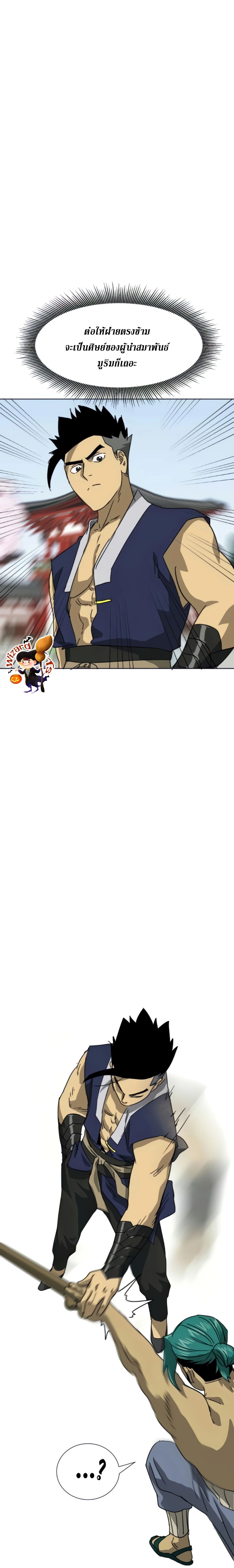 Infinite Level Up In Murim ตอนที่ 103 29