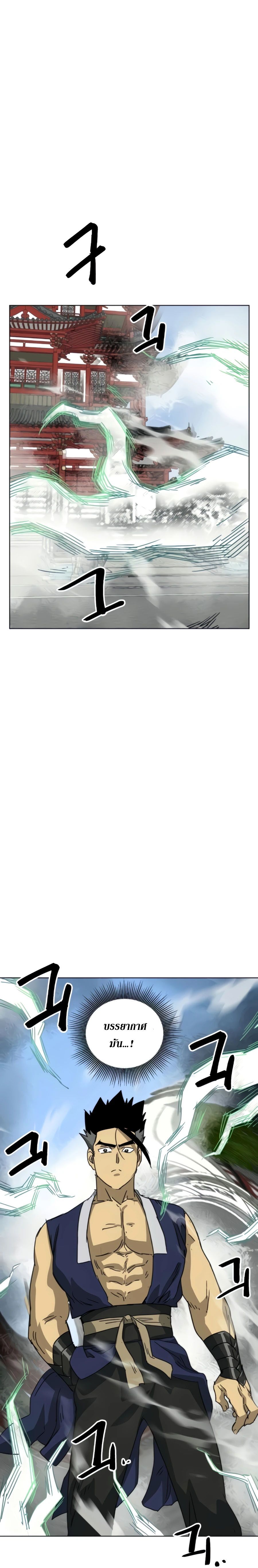 Infinite Level Up In Murim ตอนที่ 103 33