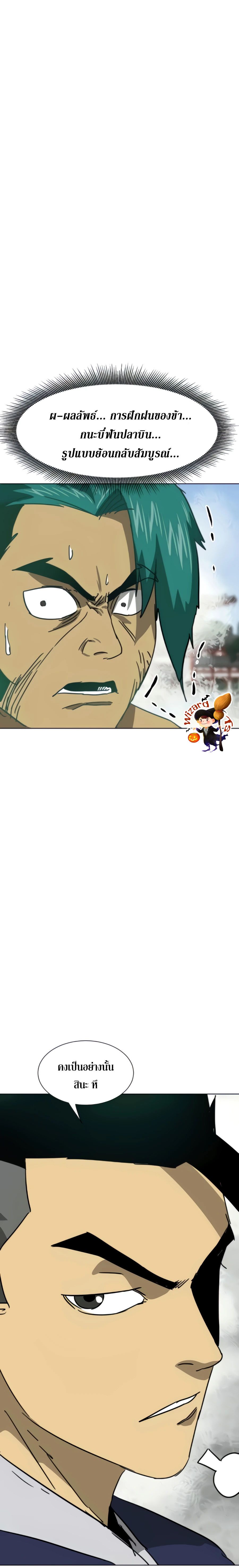 Infinite Level Up In Murim ตอนที่ 103 38