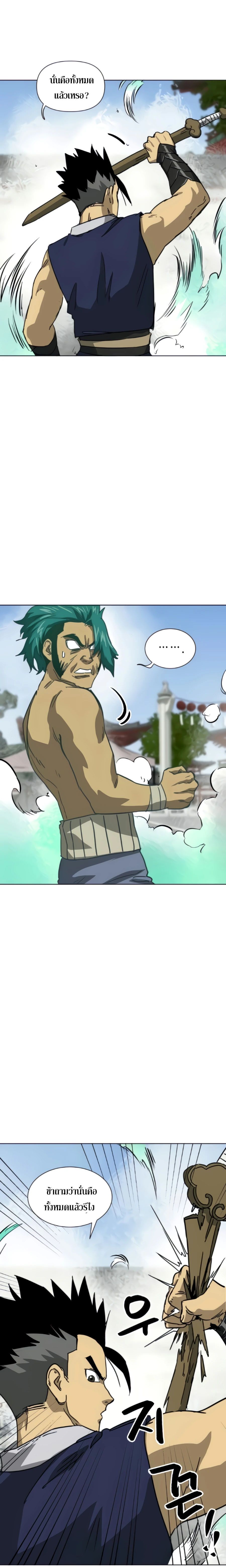 Infinite Level Up In Murim ตอนที่ 103 37