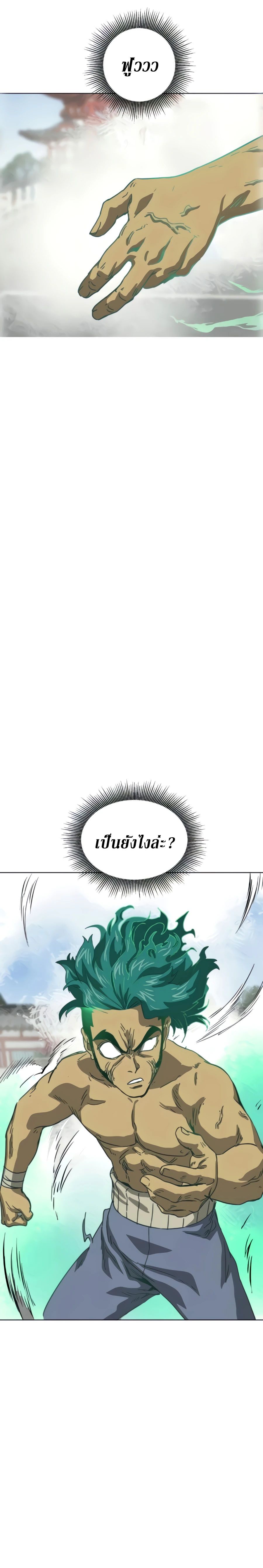 Infinite Level Up In Murim ตอนที่ 103 36