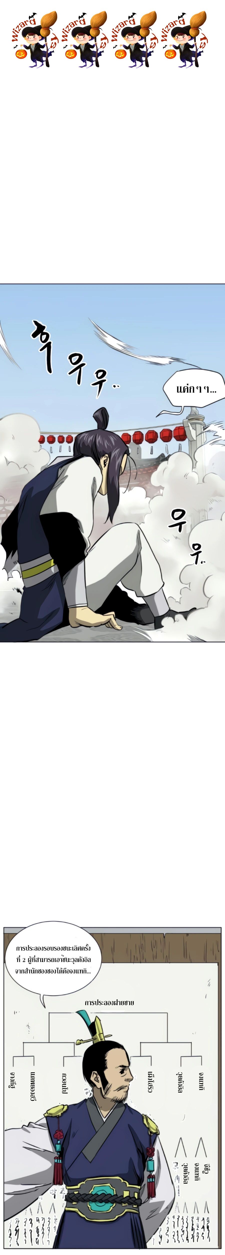 Infinite Level Up In Murim ตอนที่ 104 1