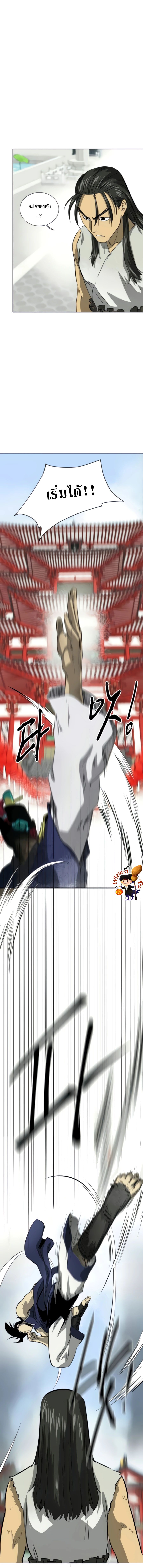 Infinite Level Up In Murim ตอนที่ 104 10