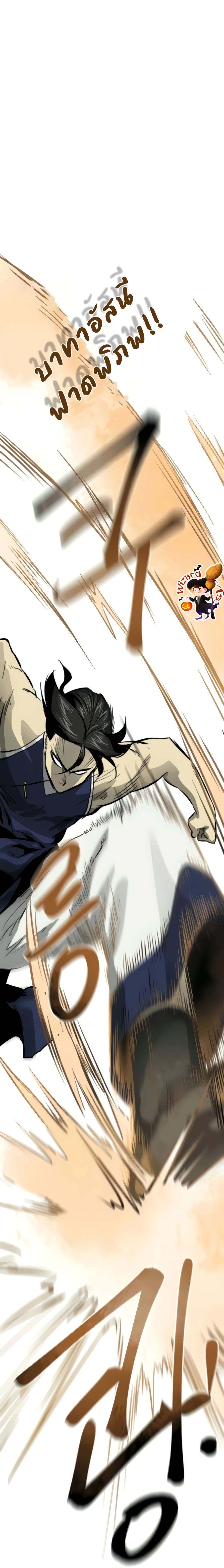 Infinite Level Up In Murim ตอนที่ 104 19