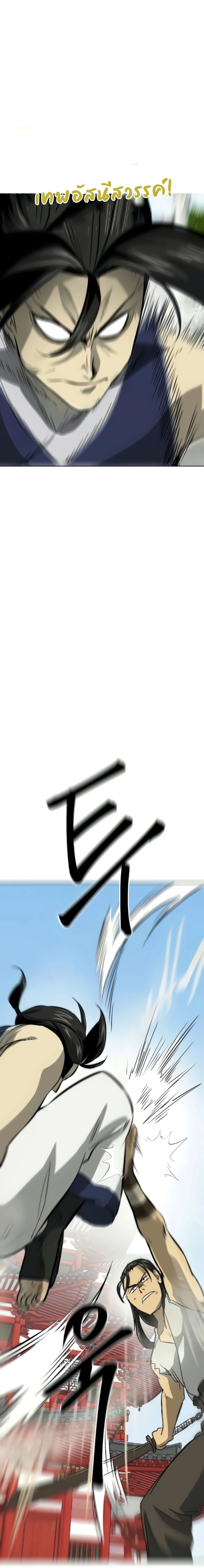 Infinite Level Up In Murim ตอนที่ 104 23