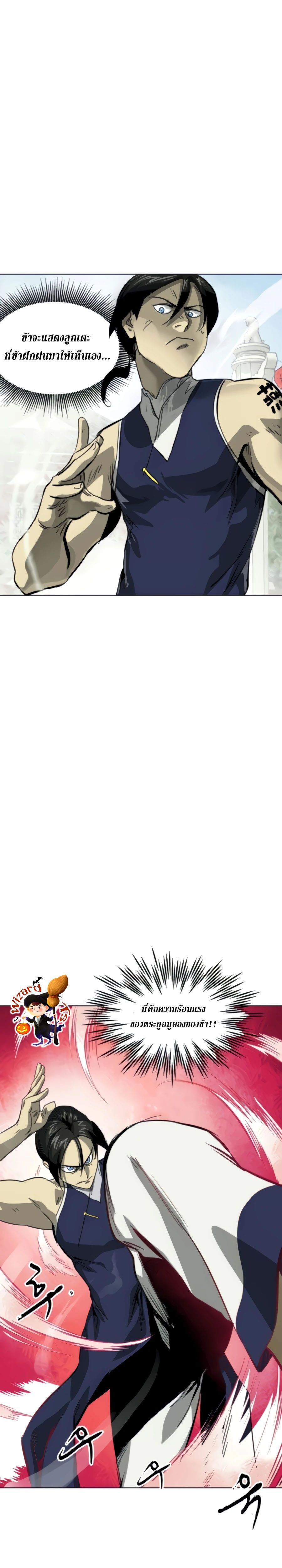 Infinite Level Up In Murim ตอนที่ 104 25