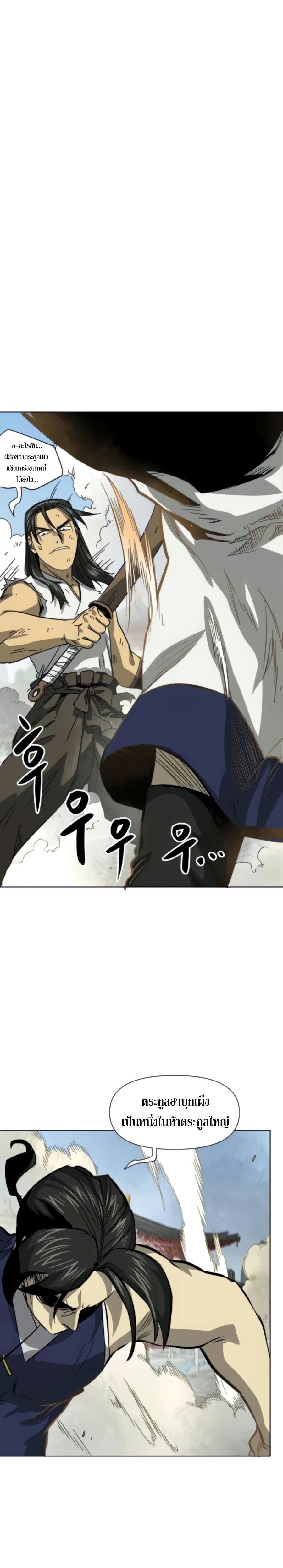 Infinite Level Up In Murim ตอนที่ 104 20